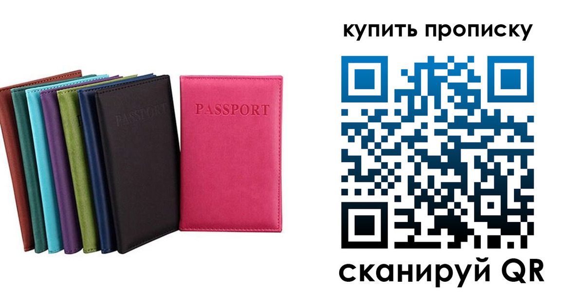 прописка в квартире в Сясьстрое