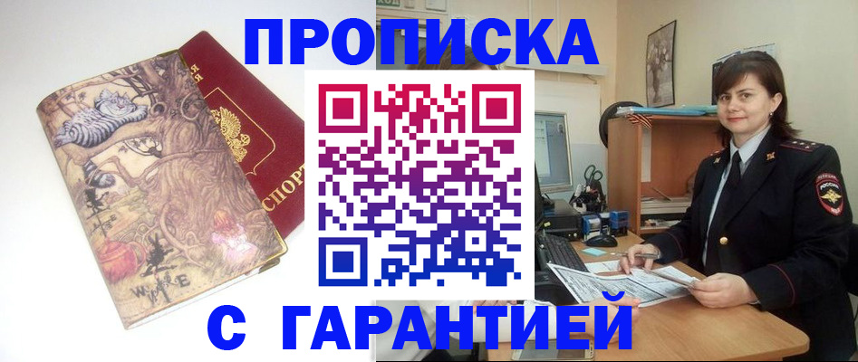 временная регистрация собственник в Сясьстрое