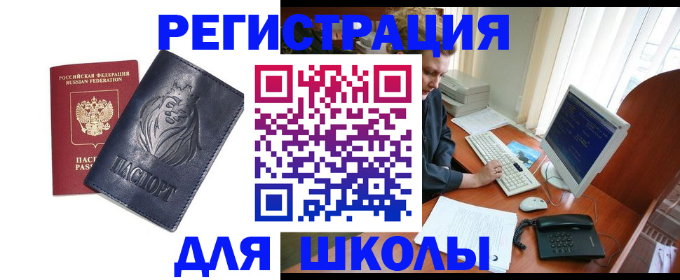 временная регистрация надежно в Сясьстрое
