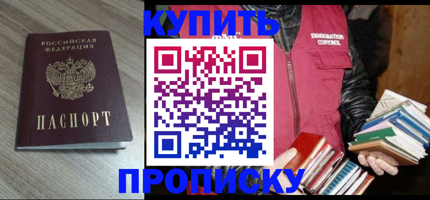 прописка регистрация в Сясьстрое